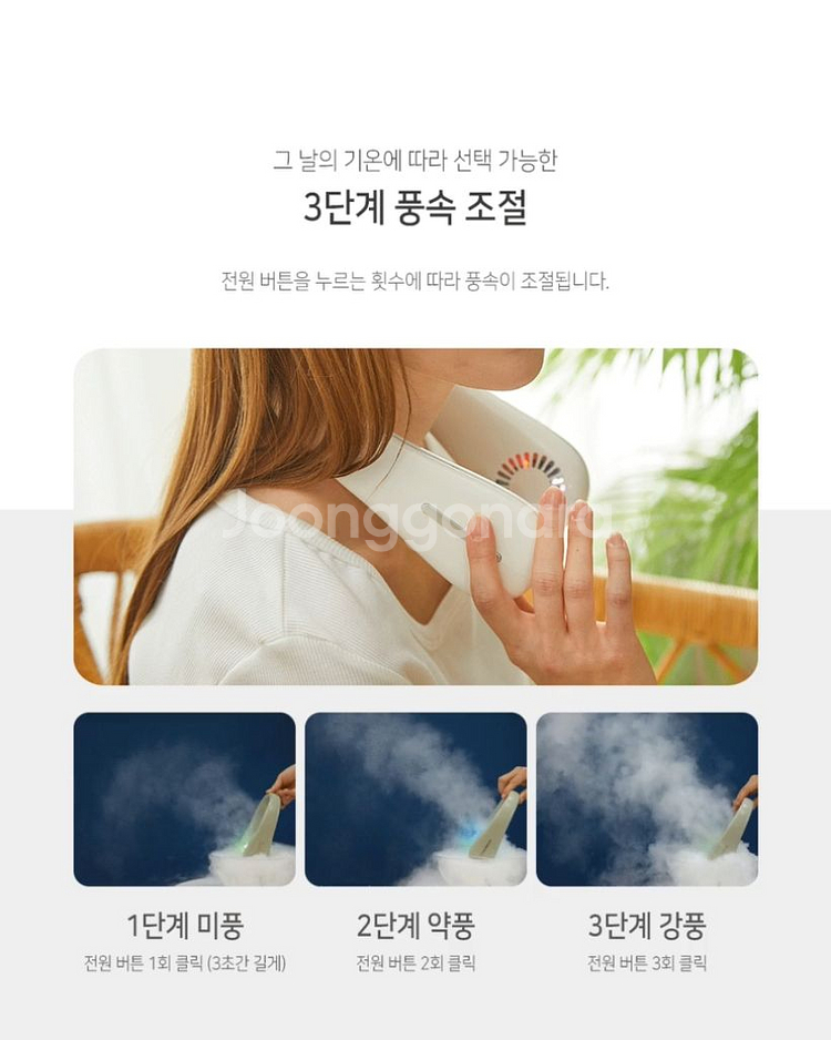 슈틸루스터 넥밴드 선풍기<새제품>--4