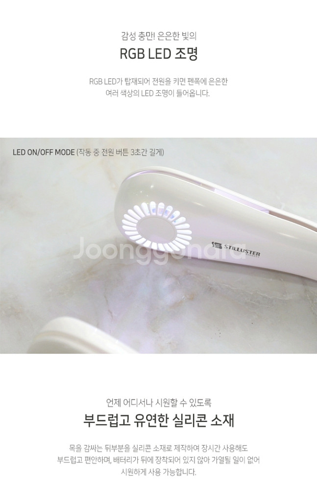 슈틸루스터 넥밴드 선풍기<새제품>--7