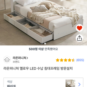 라온퍼니처 LED 수납 슈퍼싱글 침대 (매트리스포함)