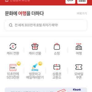 컬쳐랜드 문화상품권 50만