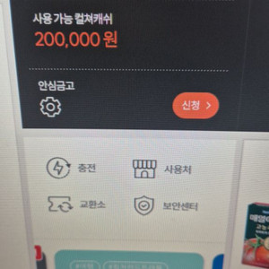 컬처랜드20만