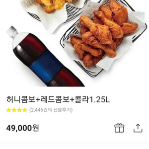 교촌 허니콤보 레드콤보 콜라 1.25L