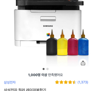 삼성전자 컬러 레이저복합기