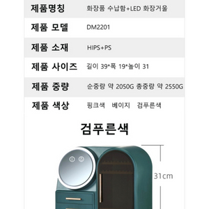 화장품 정리함 + 충전식 LED 스마트 조명 거울