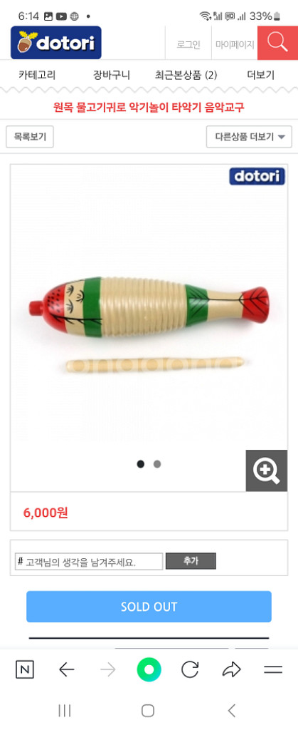 물고기 귀로 (22개)--1