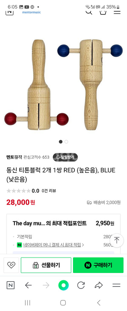 국산 티톤블럭 (9개) 가격인하--1