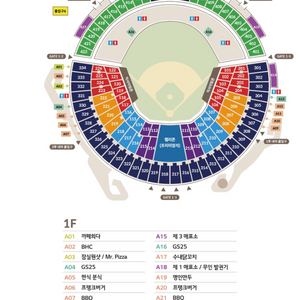 9.7(토) 엘지트윈스 vs 한화이글스 3루 네이비석