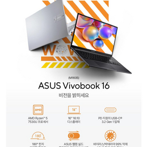 미개봉 ASUS 16인치 노트북 M1605 MB299