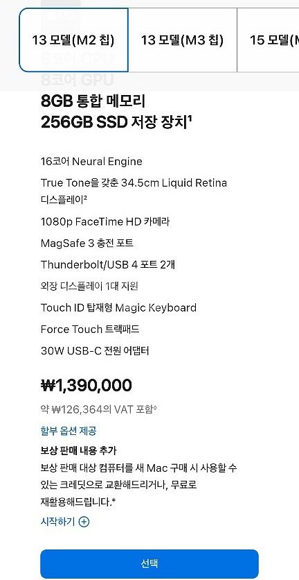 미개봉 맥북 에어 13 m2 실버--1