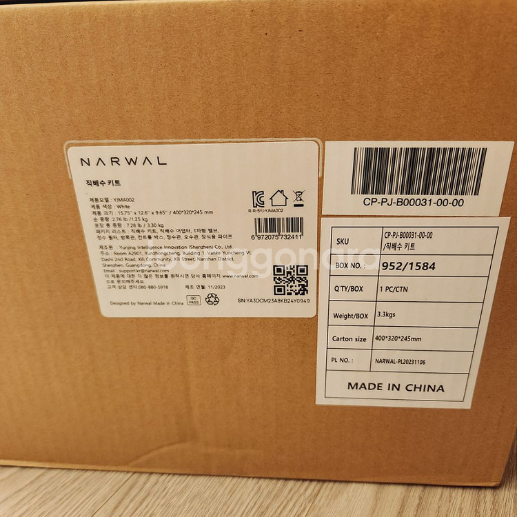 나르왈 로봇청소기 직배수키트(미개봉 새제품)--1