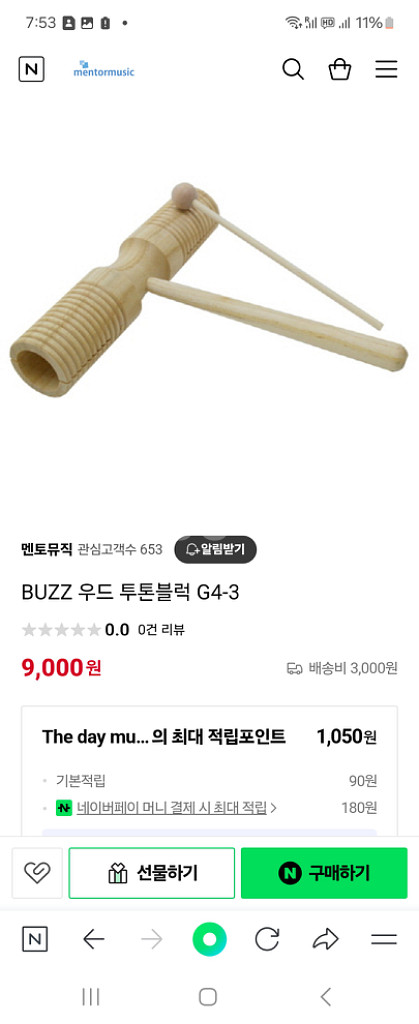 버즈 우드 투톤 블럭 20개--1