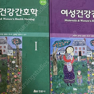 여성성인간호학 현문사1.2 5판.6판 구매합니다