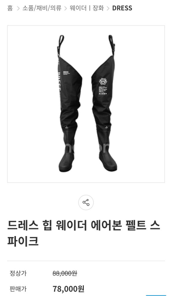 드레스 힙 웨이더 에어본 펠트 스파이크L 판매--1
