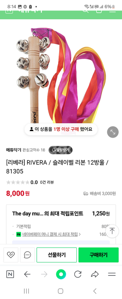 슬레이벨 20개 (오르프악기)--1