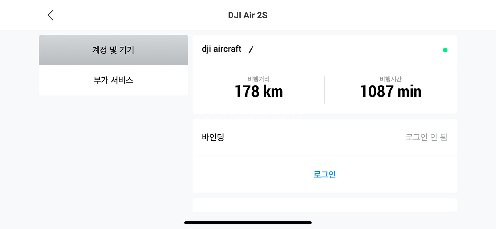 Dji Air2S 플라이모어--3