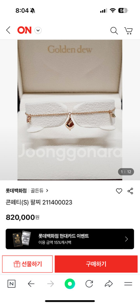 골든듀 콘페티 금 팔찌 18k 옐로우골드--2