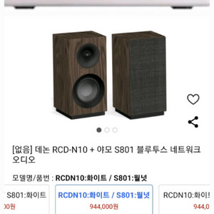 DENON데논 RCD-N10+야모 S801스피커 팝니다