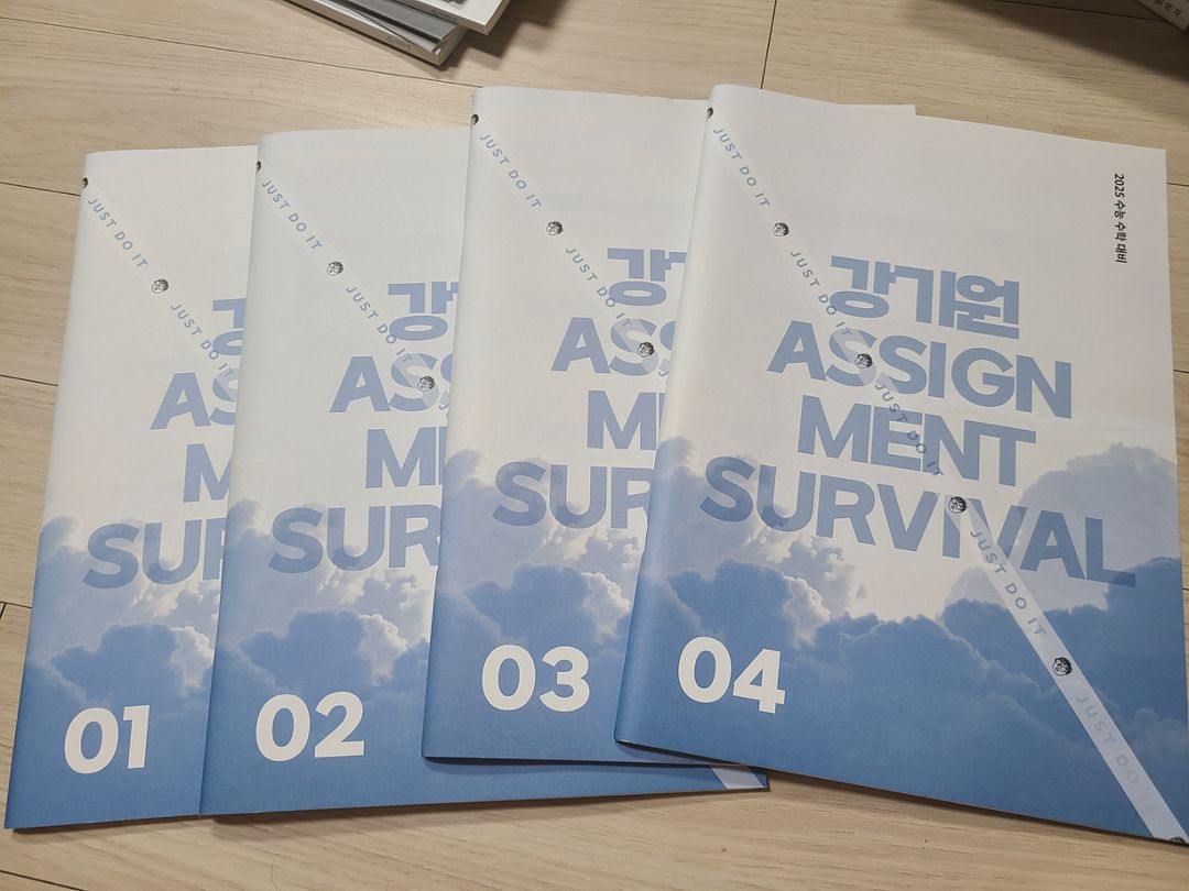 강기원 어싸, 시대인재 숏컷 수2 미적분