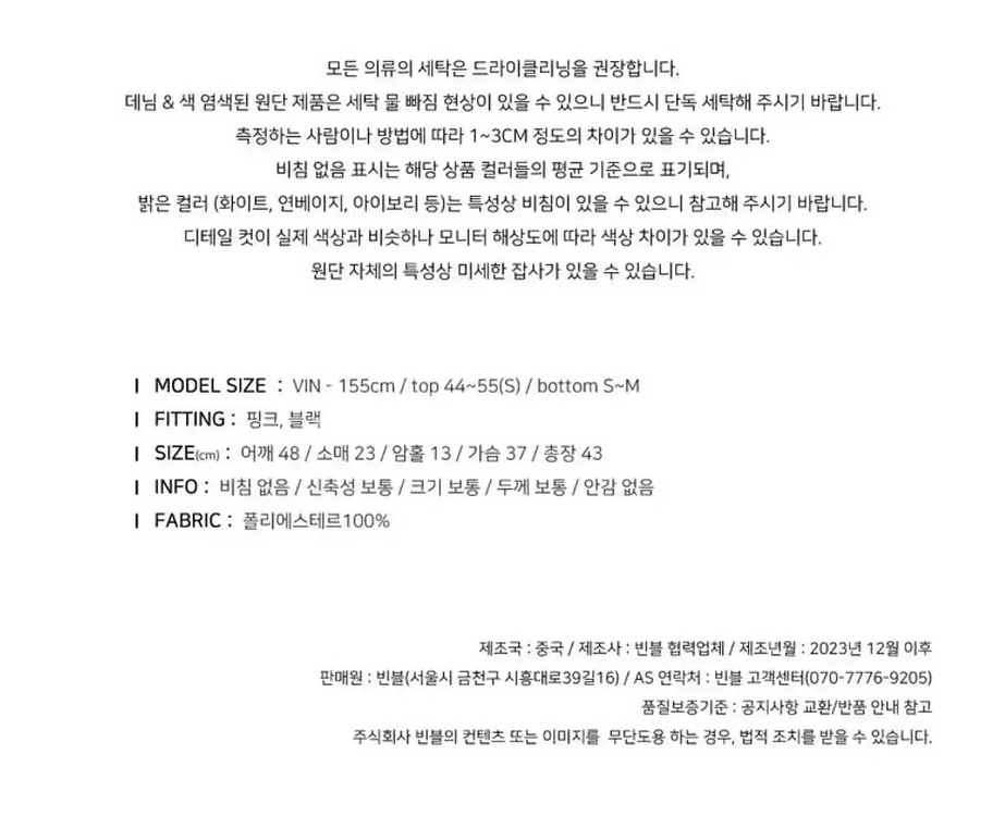 빈블 멜리제 벨벳 블라우스 + 머플러 set 옷장정리--1