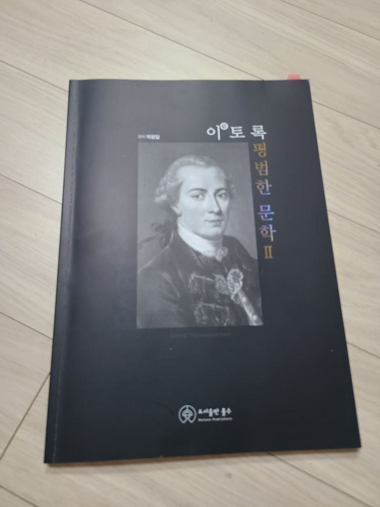 홀수 기출, 박광일 교재, 수능완성 언매