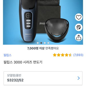 필립스 면도기 3000 시리즈 라이트 블루