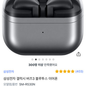 갤럭시 버즈3