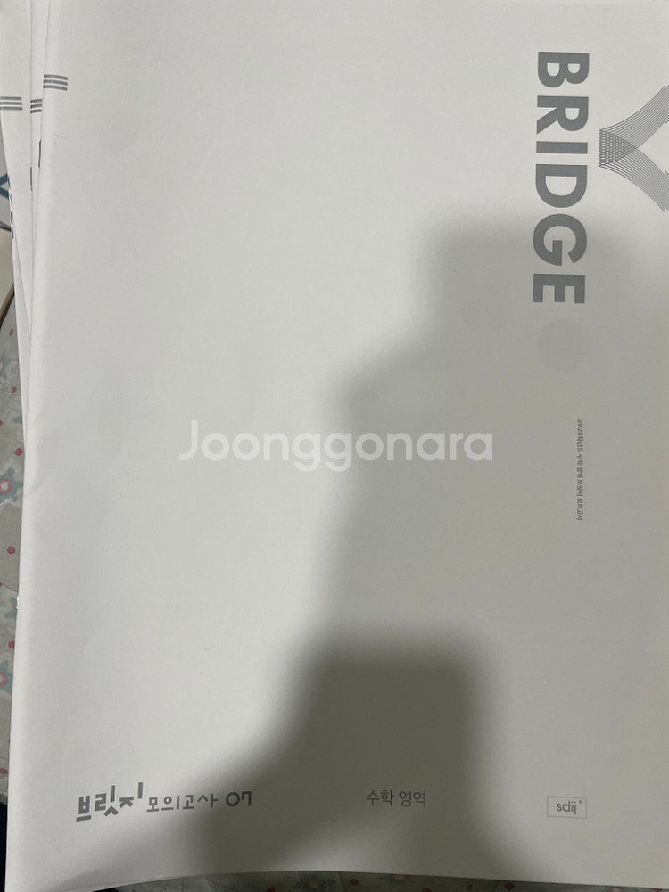 시대인재 2025 수학 브릿지 모의고사(N전용,전국)--1