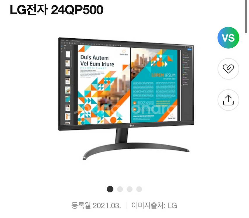 LG 24QP500 24인치 사무용 모니터 팝니다.--1