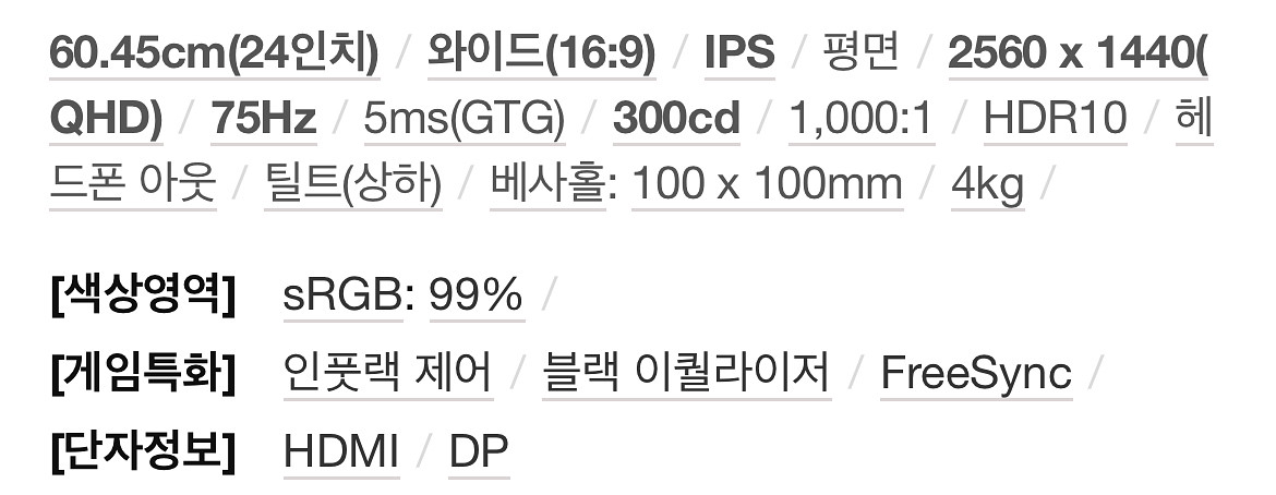 LG 24QP500 24인치 사무용 모니터 팝니다.--2