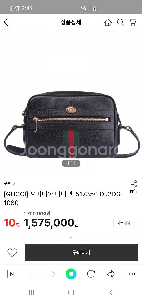 (정품 새상품)구찌 오피디아 미니 숄더백♡영수증있어요♡--9