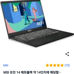 미개봉) MSI 모던14 라이젠5 512GB 가성비굳