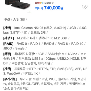 Asus nas FS6706T 61만원 팝니다