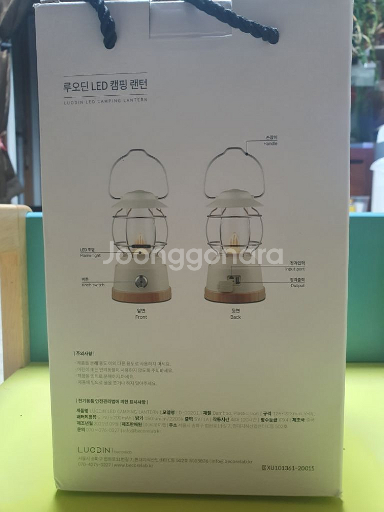 루오딘 LED 캠핑 랜턴(미사용품)--3