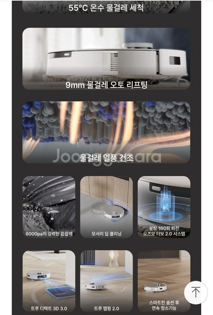에코백스 로봇 청소기 T20 OMNI--2