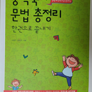 중학 국어 문법 총정리 언매 기본