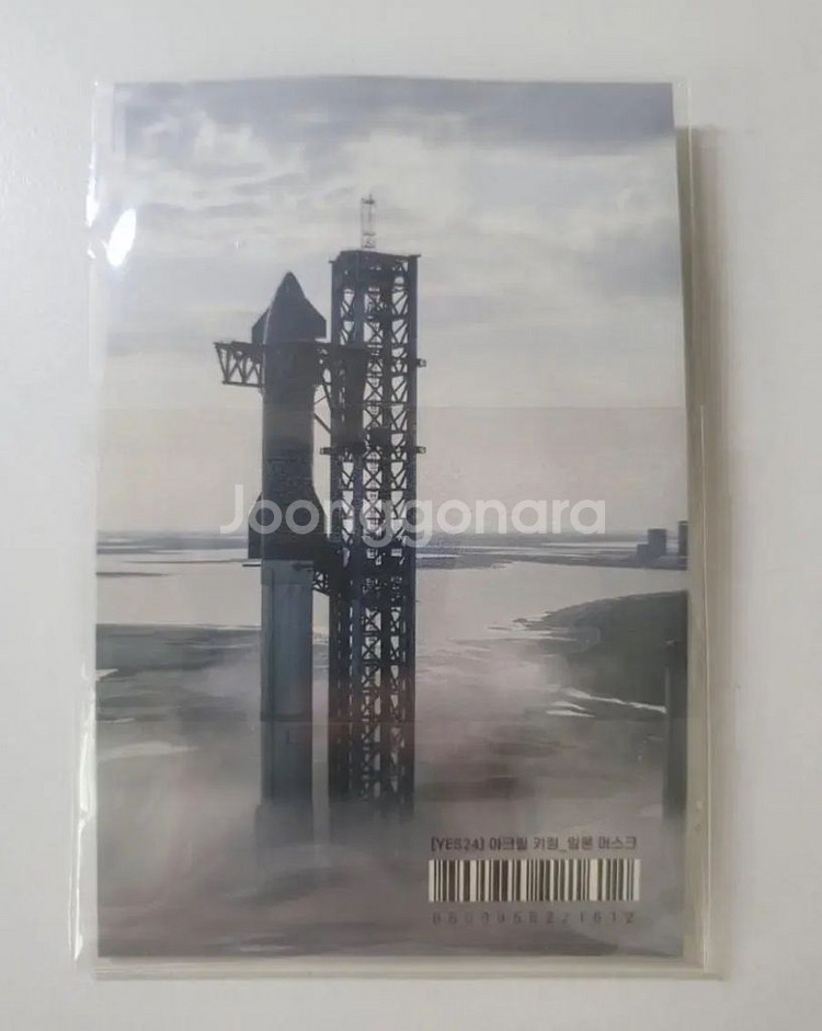 단종)일론머스크 한정판 키링--1