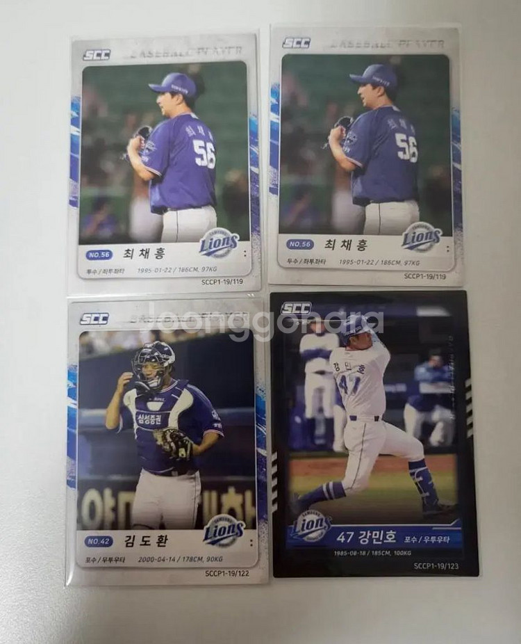 삼성라이온즈 굿즈(광작가, 포카, 일러스트북 등--5