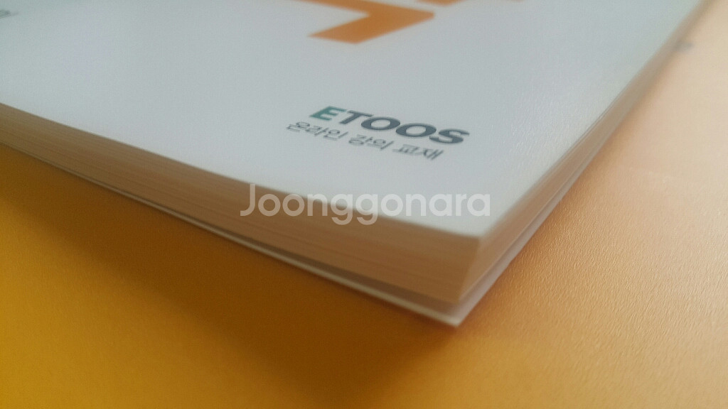 이투스 수학 신승범 선생님이 도와줄게 가형--5