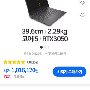 3050 노트북 판매합니다