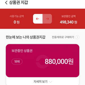 컬쳐랜드 문화상품권 문상 130만원 판매합니다 90%