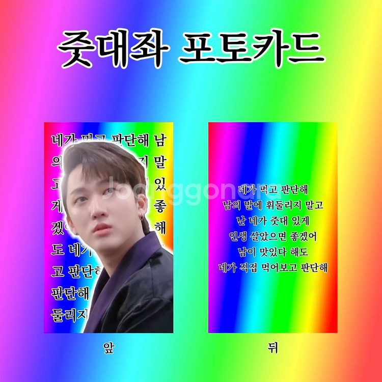 [3+1] 스트레이키즈 줏대좌 포토카드 비공굿 포카--2