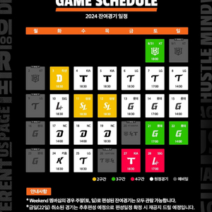 9/12(목) 한화vs삼성 1루 응원단석 4연석