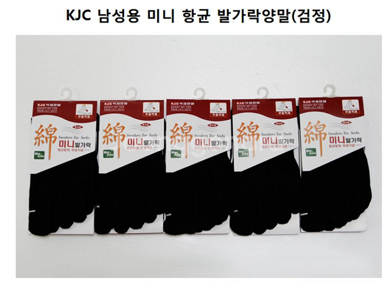 [새상품] KJC 최고급 향균 남자 발가락 양말--1