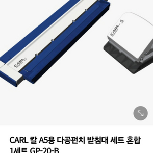 CARL타공기 칼 A5용 다공펀치 20공