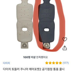 (네고X)다이치 에어포켓2 토틀러 새상품