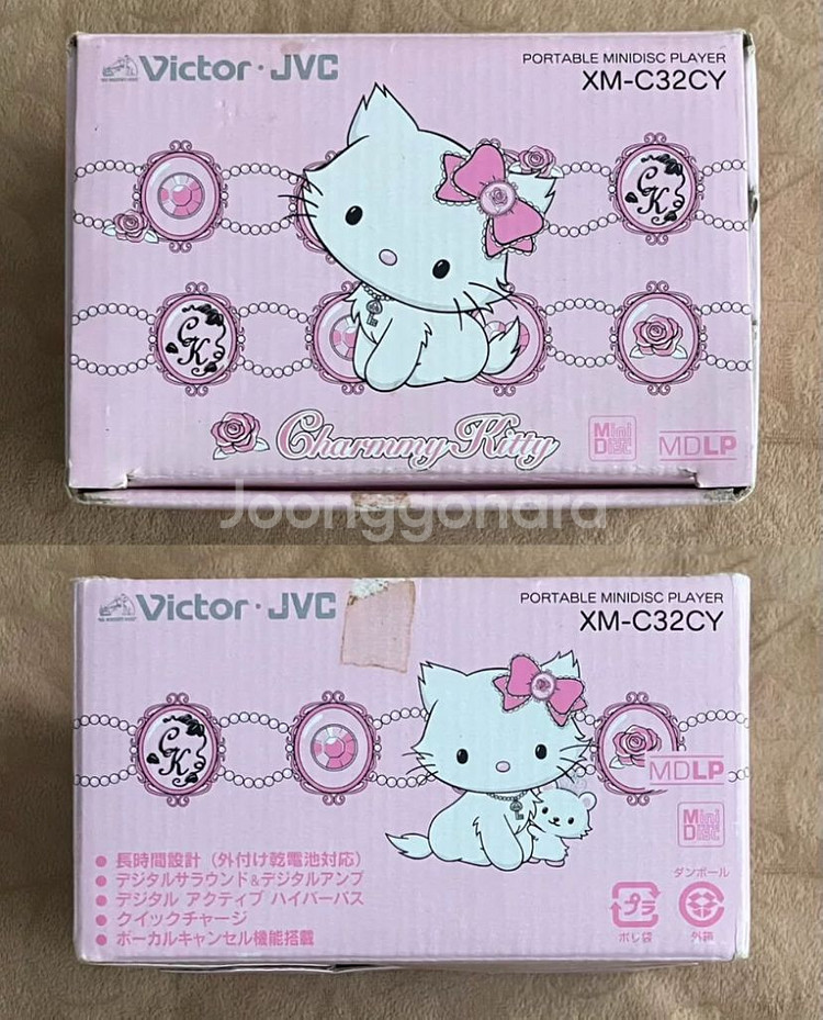 고전 챠미키티 victor cd플레이어--3