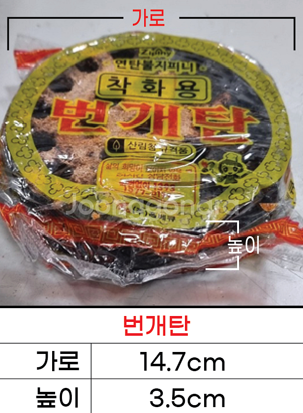 연탄 번개탄 대나무숯 참숯 야자숯 전용 올스텐 파워불판--3