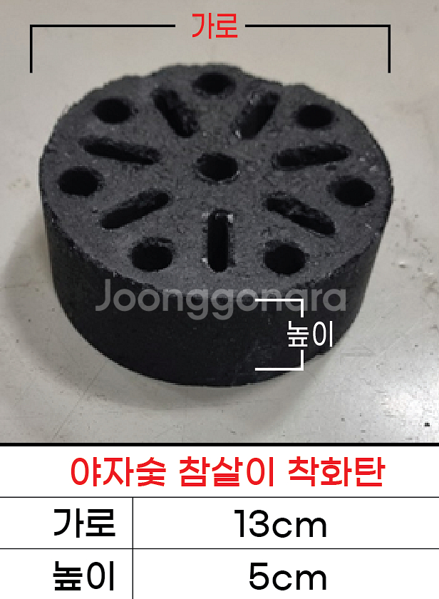 연탄 번개탄 대나무숯 참숯 야자숯 전용 올스텐 파워불판--7