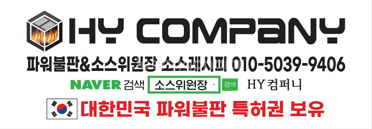 파워불판 3번 불날개 불족발 불향 불막창 불닭발 석쇠--9