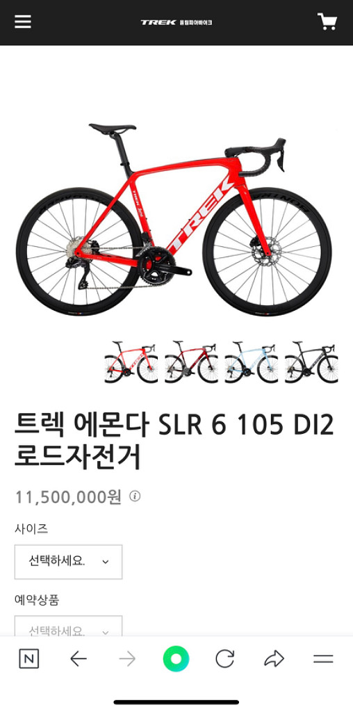 트랙 에몬다 slr6 105di2(출시가1150만원)--6